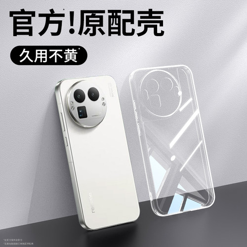 透明硅胶软壳，全包防摔