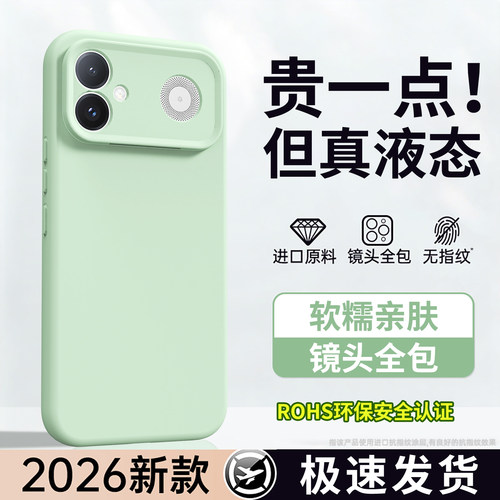 液态硅胶 肌肤手感 全包防摔