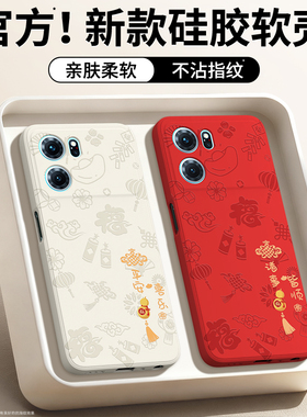 平安喜乐适用oppoK10手机壳K10Pro新款oppo硅胶5G保护套0pp0全包105G防摔新年本命年红色2026马年男女软外壳