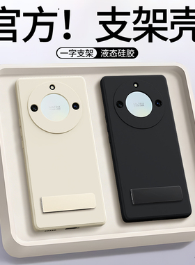 适用荣耀X40手机壳honorX40GT竞速版新款honor华为X9a硅胶保护套带支架全包防摔叉四零RMO一AN00黑色男女外壳