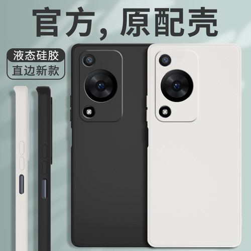 适用华为畅享70系列手机壳新款套