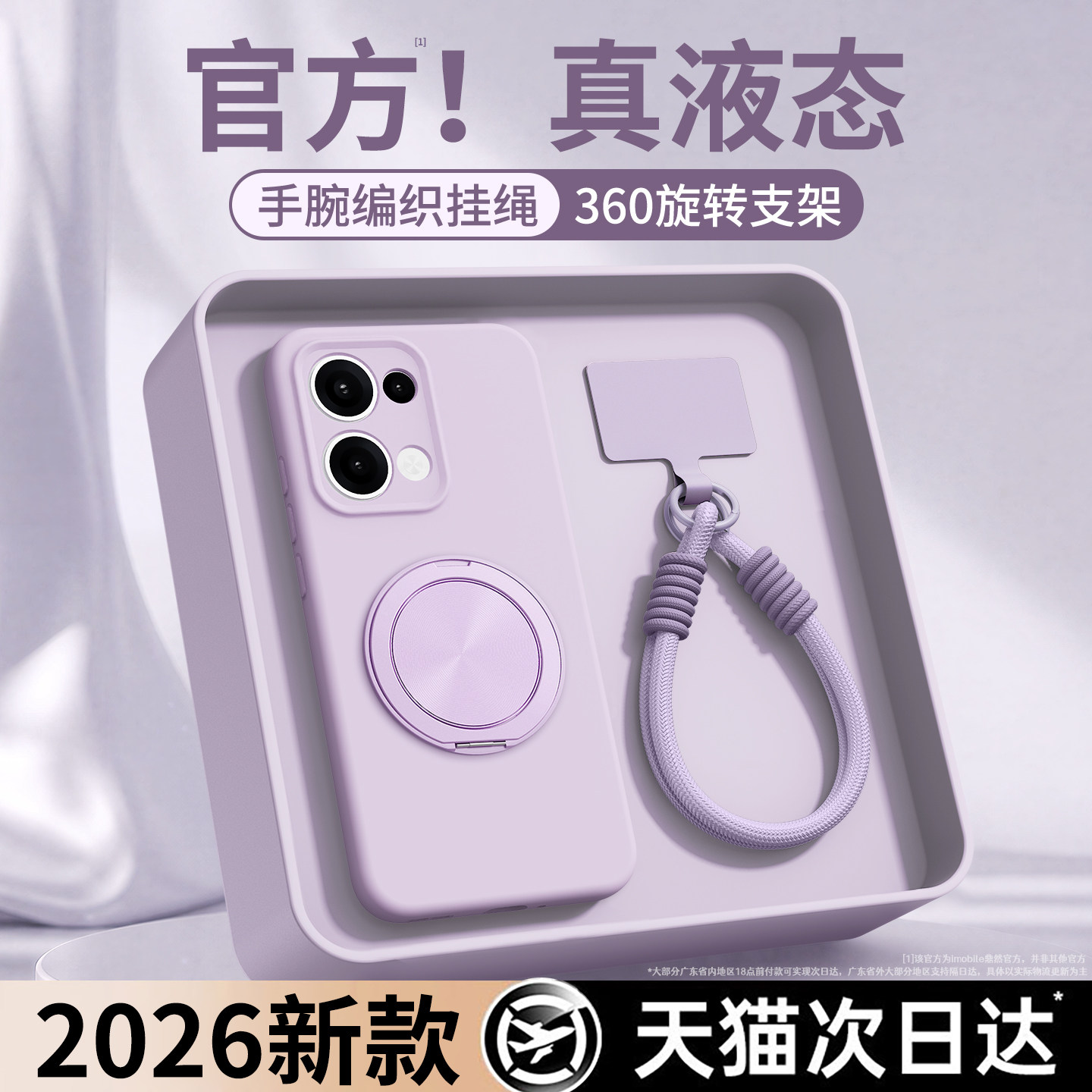 【液态支点壳】适用oppoReno13手机壳Reno13Pro新款oppo硅胶PKM110保护套带挂绳支架PKK镜头全包防摔男女外壳 - 实物图