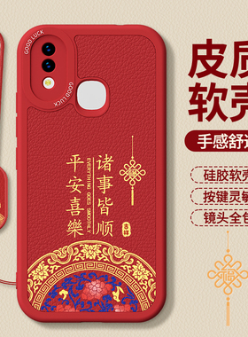 适用vivoX21手机壳X21a新款vivo小羊皮硅胶新年红色UDA后置指纹UD屏幕指纹iv0套本命年防摔男女外壳2026马年