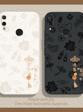 平安喜乐适用华为畅享9plus手机壳畅亨9puls硅胶jkm一aloob防摔jkmaloob套al00b男jkmal9p女aloo荣耀tl新年软