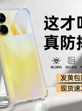 适用Realme真我V30手机壳realmeV30t新款透明硅胶5g保护套气囊防摔oppo镜头全包男女opporealmev超薄软外壳后