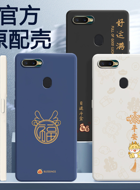 适用oppoA7x手机壳A7X新款OPPO硅胶套PBBMOO龙年PBBM00opa2024新年oppopbbmoo男孩女opp0pp0oppa诸事顺利外壳