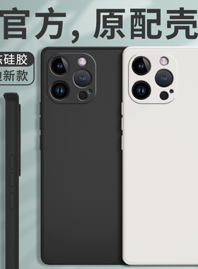 适用苹果13promax手机壳iPhone13pro新款max硅胶i套男女pm高级感por钢化膜pormaxs十三maxpro全包防摔pormax