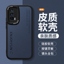 适用IQOOneo5手机壳vivoiqooneo5s新款vivo活力版iqneo5se小羊皮硅胶vivoneo商务皮纹高级感爱酷iqoo套防摔软