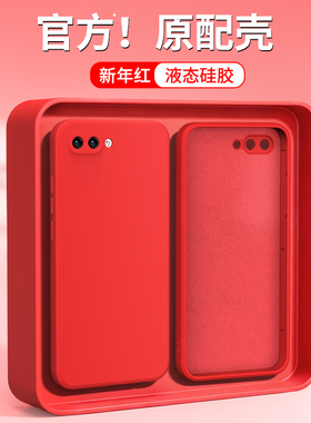 新年红适用荣耀10手机壳Honor10青春版note10华为新款lite硅胶honornote套防摔本命年红色马年男女荣耀十外壳