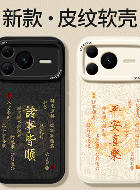 适用荣耀Power2手机壳SER一AN00小羊皮保护套HONOR新年硅胶华为新款Prower全包防摔SERAN软外壳2026男女马年