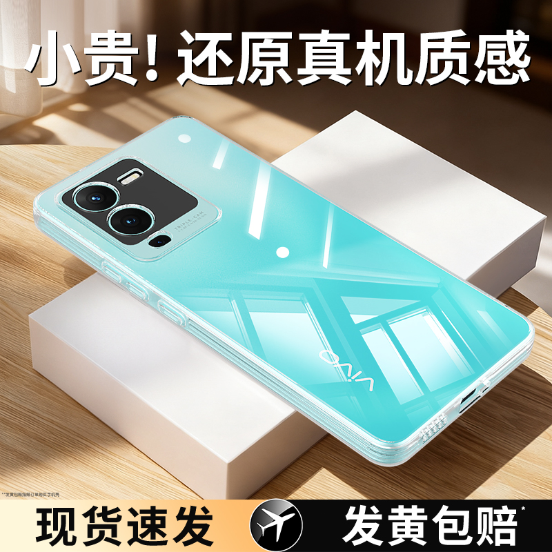 适用vivos15系列手机壳透明防摔