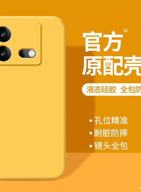适用IQOOneo8Pro手机壳vivoiqooneo8新款vivo硅胶保护套iq00neo黄色全包防摔vivoneo男女iqoo爱酷iqneo软外壳