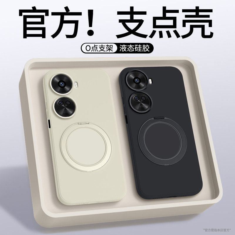 适用华为Nova11se手机壳nove新款BON一AL00硅胶nava保护套note支点壳带支架男女novo全包BONAL防摔磁吸软外壳