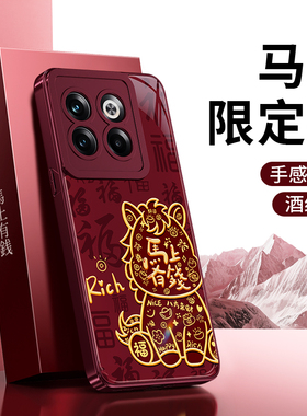 适用一加ACEPro手机壳oneplusACE竞速版1+ace红色2026新年新款oneplus硅胶套oppo防摔马年男女pro过年软外壳