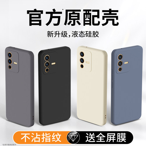升级全包适用vivoS12系列手机壳