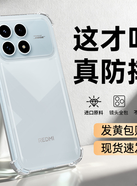 适用红米K90手机壳RedmiK90ProMax透明超薄保护套Redmi小米新款硅胶系列气囊防摔镜头全包Pro男女看Max软外壳
