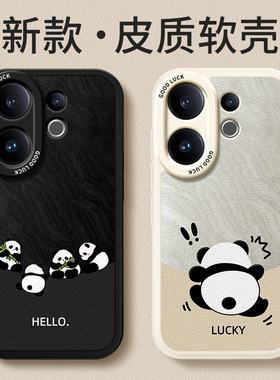 适用vivoS30手机壳S30ProMini新款小羊皮vivo硅胶Pro熊猫保护套Mini镜头全包防摔系列男女viv0是vos外壳voviy