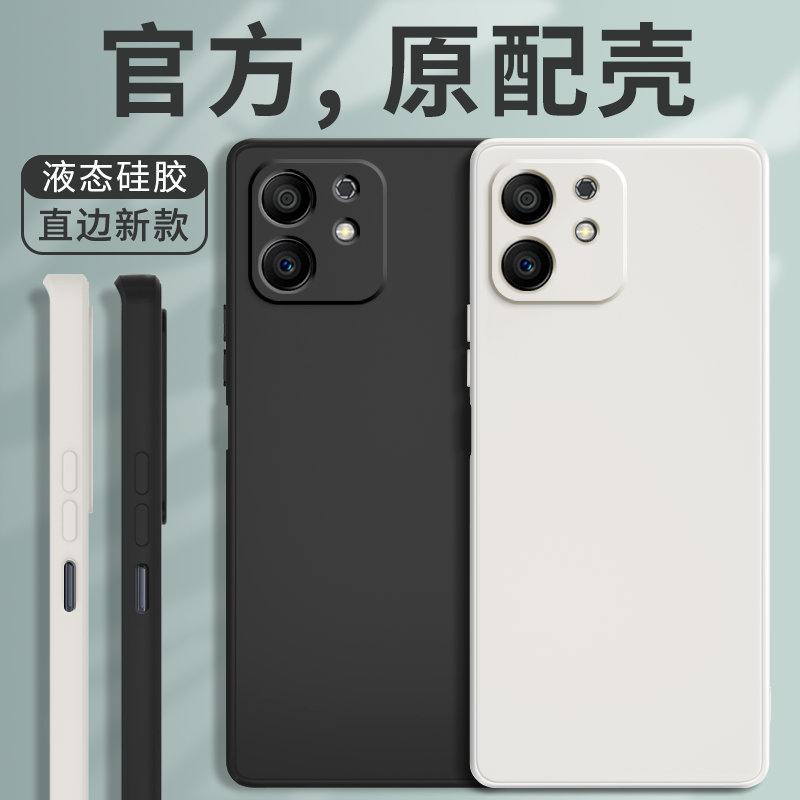 硅胶软壳 肌肤手感 全包防摔