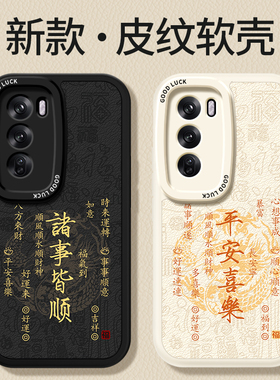 适用oppoReno12手机壳Reno12Pro新款oppo5G小羊皮硅胶Rone保护套PJV110全包防摔PJW男女0pp0pporeno125G系列