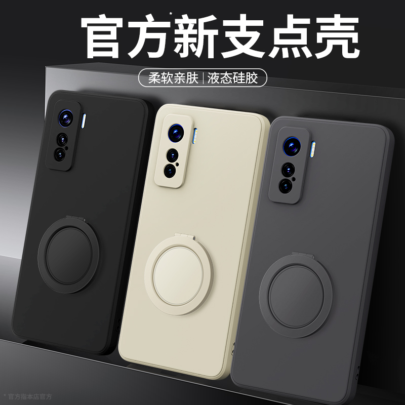 支架壳适用IQOO5系列手机壳