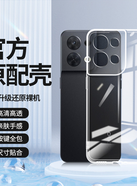 适用oppoReno8手机壳Reno8pro十新款oppo5G透明硅胶opopreno超薄保护套0pp0opp0pporeno85G男女por+全包防摔