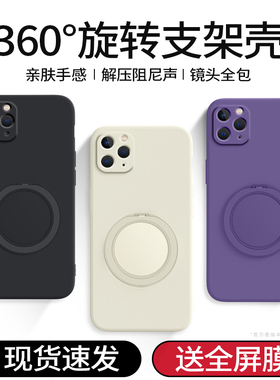 适用苹果11手机壳iPhone11ProMax新款Pro硅胶max支点壳带支架保护套ip全包防摔苹果十一ipone软外壳pm高级感i