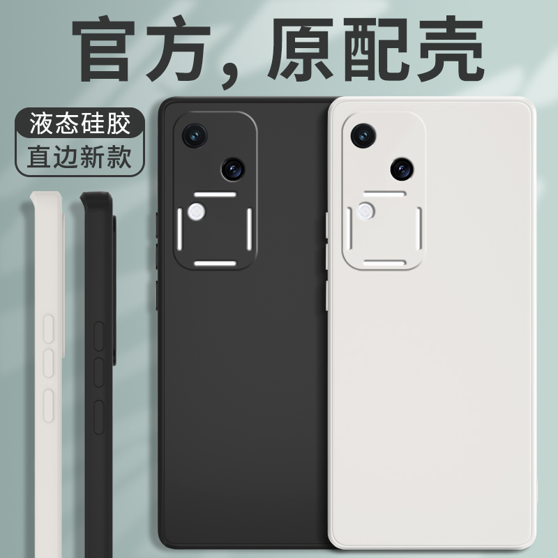 适用vivoS18系列手机壳保护套