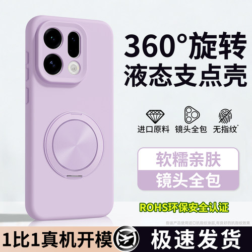 液态硅胶 肌肤手感 全包防摔