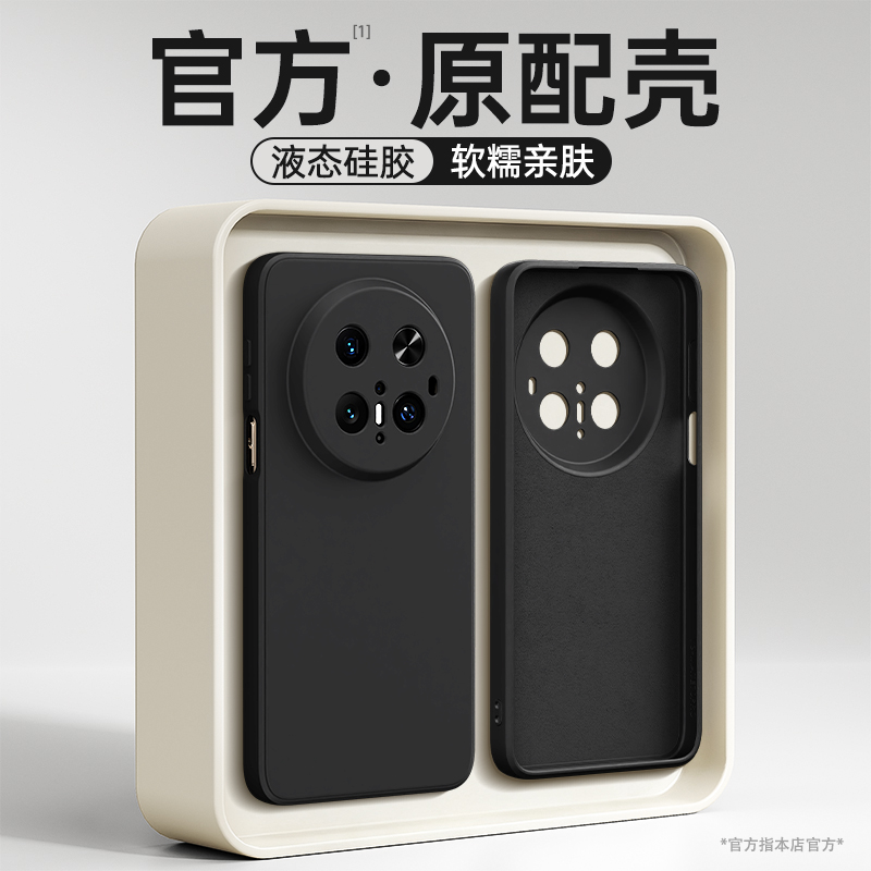 硅胶软壳 肌肤手感 全包防摔