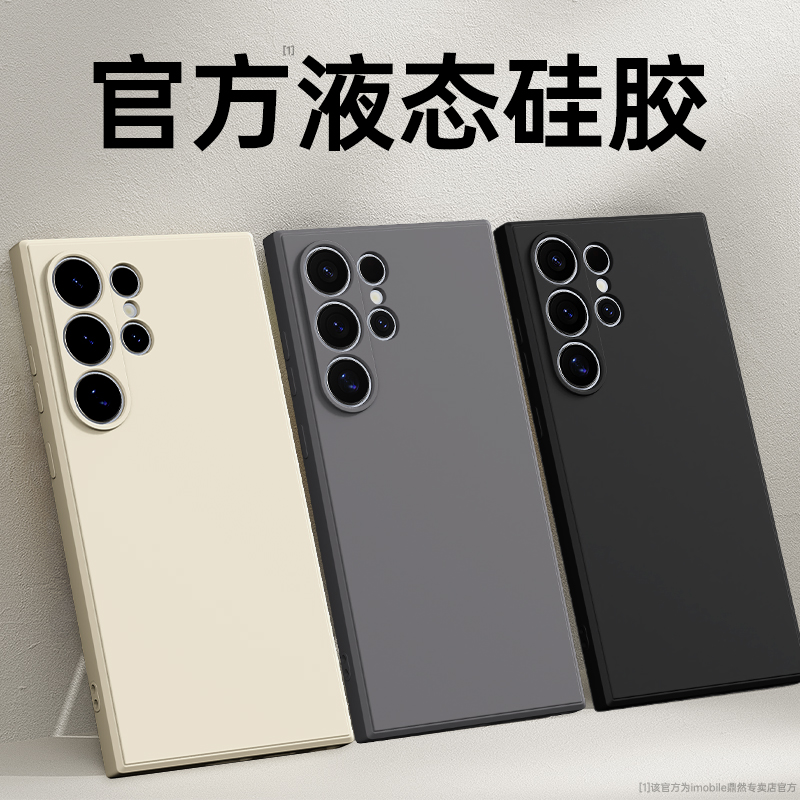 手感升级适用三星S24系列手机壳