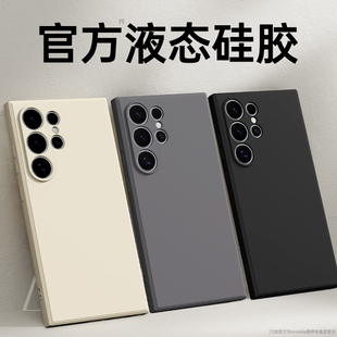 适用三星S24Ultra手机壳S24新款 S24FE液态硅胶galaxys保护套plus十全包防摔samsungs男女u加软外壳uitra S24