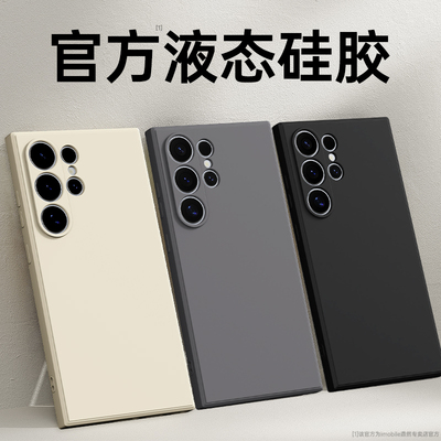 手感升级适用三星S24系列手机壳