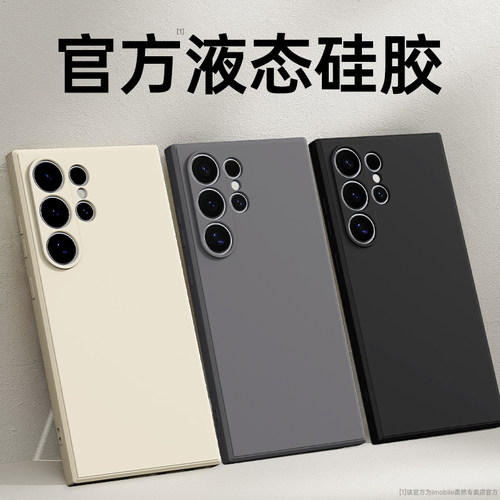 手感升级适用三星S24系列手机壳