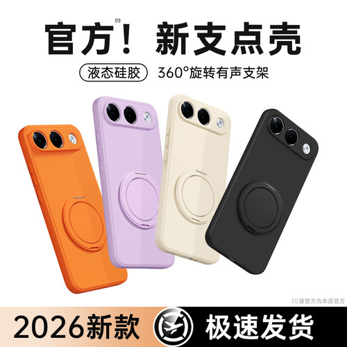 硅胶软壳 肌肤手感 全包防摔
