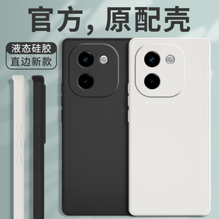 适用vivoY200手机壳Y200GT vivo硅胶V2361GA套V2353DA全包防摔viviy后v2343a男女有viv0丫vivov曲屏 Y200T新款