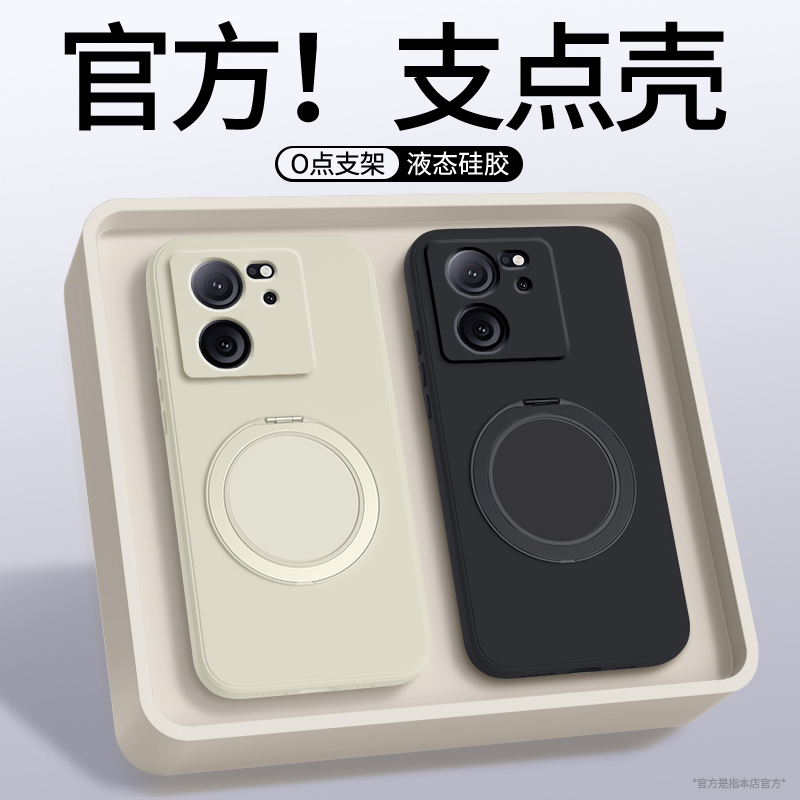 适用红米K60至尊版手机壳支点壳