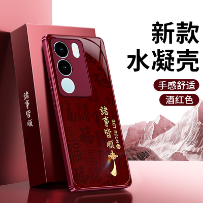 适用vivoS17手机壳S17Pro新款S17e/S17t硅胶vivo保护套2026新年全包防摔红色viv0喜庆马年曲面屏男女系列外壳