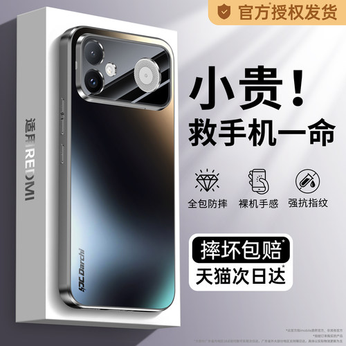 亲肤磨砂 强抗指纹 全包防摔