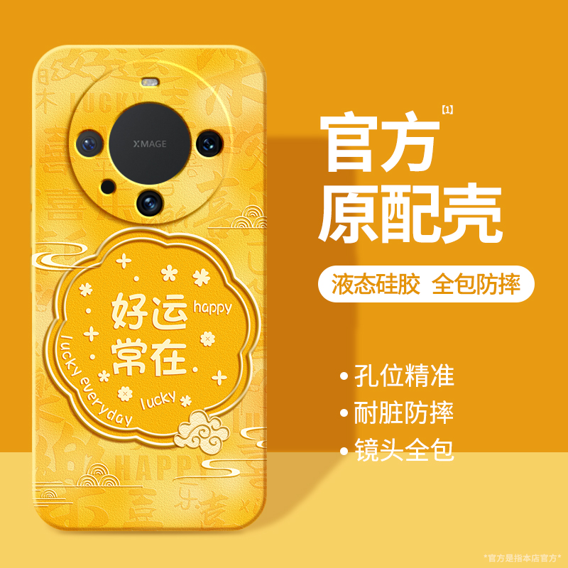硅胶软壳 肌肤手感 全包防摔