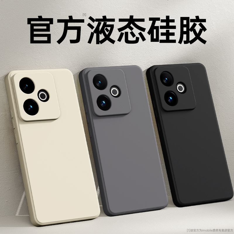 手感升级适用真我GT7系列手机壳