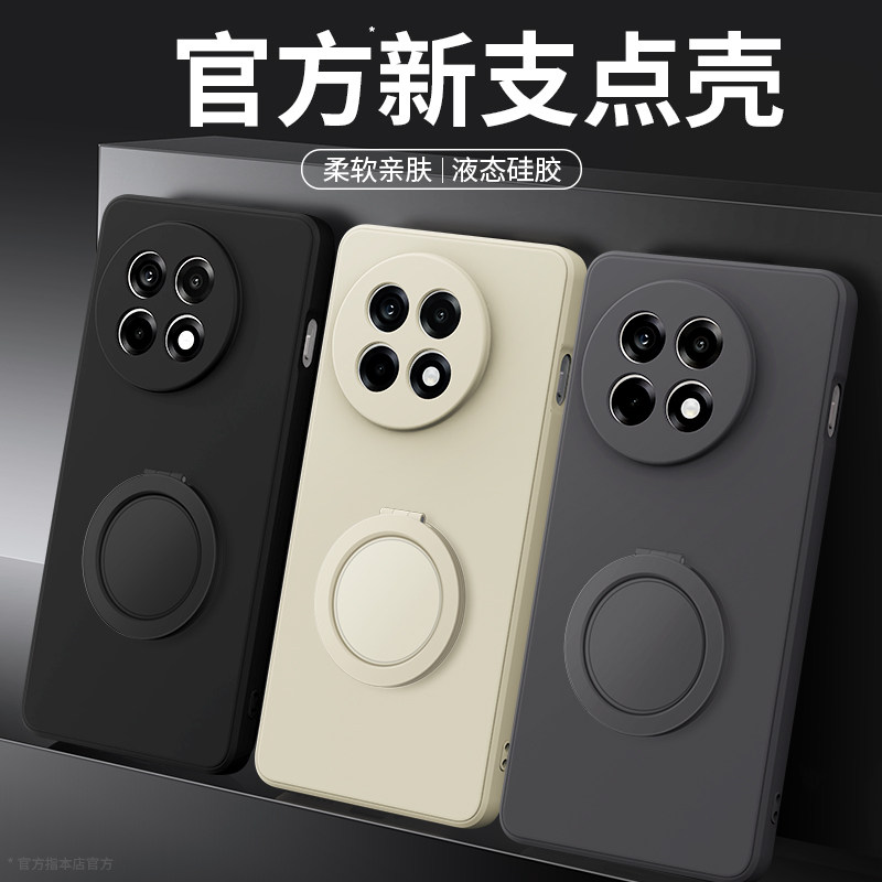 适用一加Ace5手机壳1+Ace5Pro新款OPPO保护套oneplusAce硅胶1加Aec带支架支点壳男Ae女1十全包防摔外壳PKG110