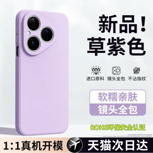 硅胶软壳 肌肤手感 全包防摔