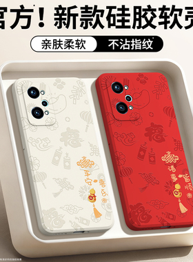 平安喜乐适用Realme真我GTneo2手机壳GT2Pro新款RealmeGTneo2T硅胶oppo套新年本命年红色2026马年neo防摔男女