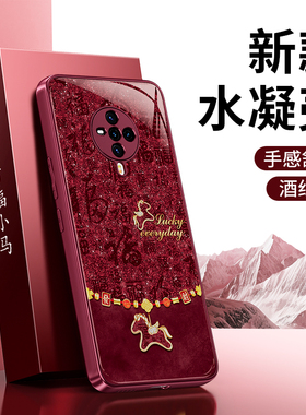 百福小马适用vivoS6手机壳S6新款vivo硅胶V1962A全包防摔vivov保护套马年2026新年红色本命年男女viv0软外壳