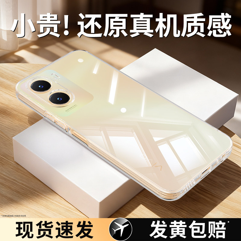适用vivoy35系列手机壳透明防摔