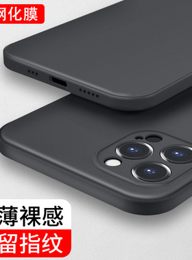 适用苹果12手机壳iphone12Pro Max超薄磨砂mini硅胶pormax十二apple镜头保护套全包防摔por男i女ip外壳ipone