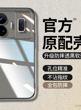 适用Realme真我GTneo5手机壳realmeGTneo5se透明新款neo硅胶oppo全包套gtnoe超薄防摔realmegtnoe男女RMX3706