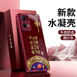 适用oppoReno7手机壳Reno7Pro/7se新款oppo5G硅胶红色2026新年保护套马年全包防摔0pp0pporeno75G男女过年软