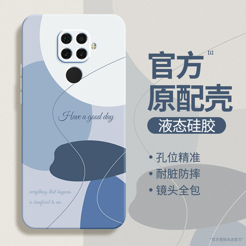 硅胶软壳 肌肤手感 全包防摔