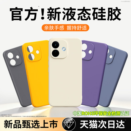 硅胶软壳 肌肤手感 全包防摔